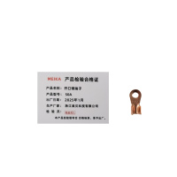 MEIKA 开口铜端子 50A 个