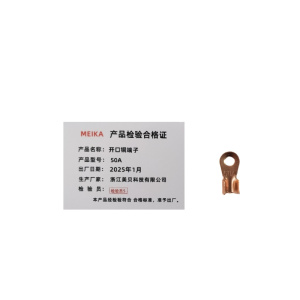 MEIKA 开口铜端子 50A 个