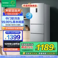 容声(Ronshen)222升三开门小冰箱家用小型风冷无霜节能租房宿舍公寓中门软冷冻白色BCD-222WD12NY