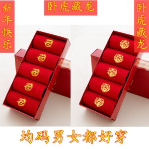 本命年兔年红袜子男女士情侣结婚喜袜中筒袜兔年秋冬款大红色袜
