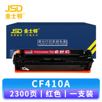 金士顿 硒鼓CF410A红 支