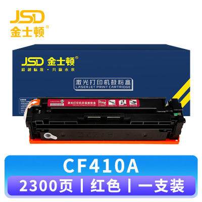 金士顿 硒鼓CF410A红 支