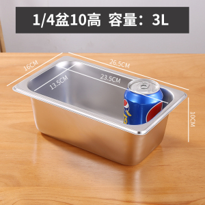 [补贴10%]不锈钢份数盆盒子分数盒餐盆餐盒打菜盆盛菜盆长方形带盖不绣钢