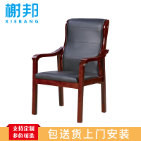 榭邦 实木脚转椅办公椅电脑椅班椅皮椅 办公椅