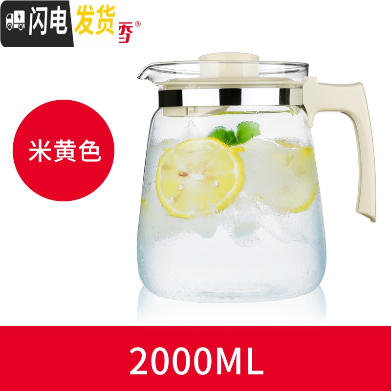 三维工匠1.5/2耐热玻璃壶冷水壶大容量凉水壶大号果汁壶水壶泡茶壶 2000米黄色