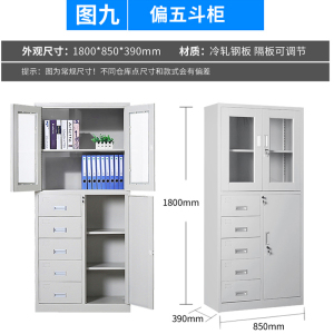 风雷动钢制文件柜办公资料柜铁皮档案柜带锁储物柜财务凭证柜