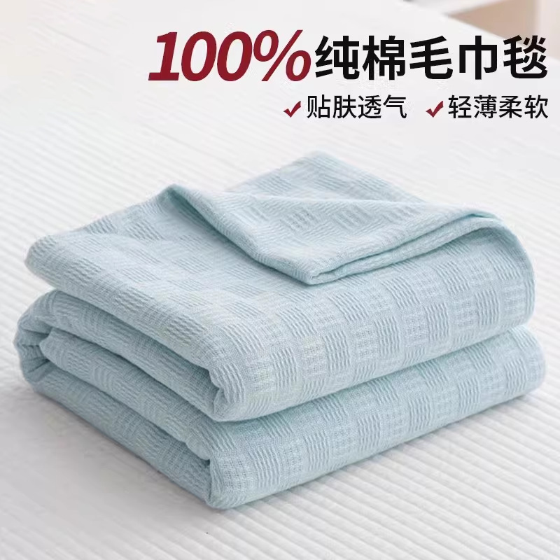 夏季毛巾被毯子纯棉纱布盖毯儿童午睡小毯子沙发空调被子