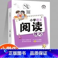 小学语文阅读解题技巧 小学通用 [正版]小学数学母题应用题解题技巧36个核心母题公式大全38道1一6年级一二三四五六年级