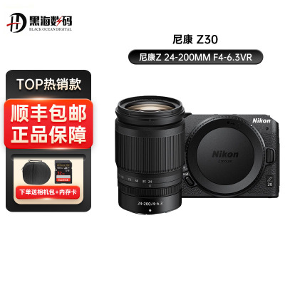 尼康(Nikon) Z 30入门级微单相机Vlog家用自拍4K高清旅游高清数码照相机z30 Z30+Z 24-200MM F4-6.3VR