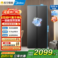 [自营]美的(Midea)606L大容量对开门电冰箱双开门双变频一级能效超薄BCD-606WKPM(E) 灰风冷无霜国补