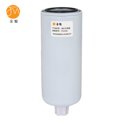 金魅 油水分离器 FS1000 个