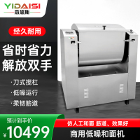 意黛斯(YIDAISI)商用低噪音和面机 饭店食堂揉面搅面机 50kg/次倒顺开关 YDSHWJ-50B