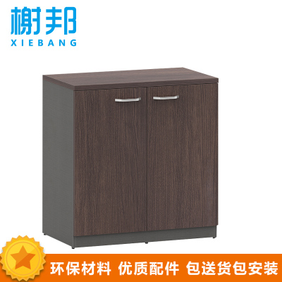 榭邦xb-FE216 办公家具 办公柜 茶水柜 矮柜 储物柜