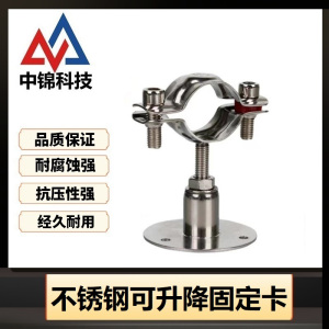 中锦科技 304不锈钢可调节管卡 定制 个