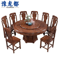 豫龙都 中式圆餐桌 一桌八椅 套