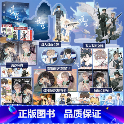 [正版]即得特签填星 完结 小阿芬撒糖电竞作 原名队友太会撒娇了怎么办 天才职业选手×笨蛋游戏主播 双男主