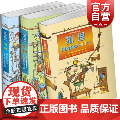 英国中学主流教材 科学教材译丛 化学/生物/物理 高中生命科学高中理科化学物理工科正版图书籍上海科学技术出版社