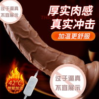 全自动伸缩摇摆仿真阳具超大粗震动棒插入式AV棒大号假阴茎抽动炮机女友私处按摩棒女用自慰器女人谜姬情趣玩具奎斯姬成人性用品