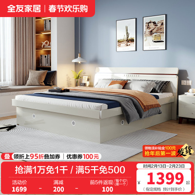 全友家居北欧卧室高箱储物床 1.5/1.8米卧室家具人造板板式床 卧室大床婚床