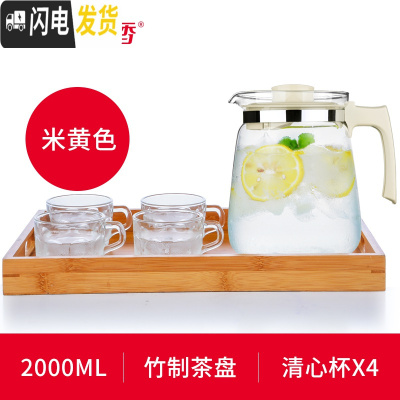 三维工匠1.5/2耐热玻璃壶冷水壶大容量凉水壶大号果汁壶水壶泡茶壶 米黄色+BB291+竹制茶盘