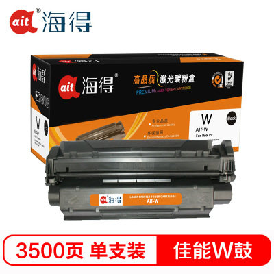 Ait海得 CRG W鼓硒鼓 专业版 AIT-W Canon-W 适用佳能CANON D323 383 390 398