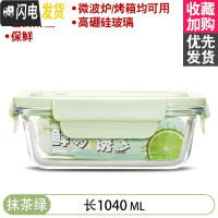 三维工匠微波炉加热饭盒分隔型上班族保温便当餐盒格玻璃碗保鲜盒冰箱专用 [抹茶绿]1040