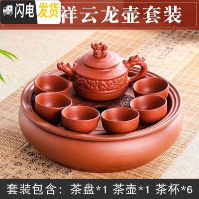 三维工匠宜兴紫砂功夫茶具套装现代家用简约圆形茶盘泡茶陶瓷茶壶茶杯整套 红色祥云龙壶套装 8件