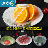 敬平保鲜膜套家用冰箱剩菜碗盖自封口密封保鲜盖自动碗罩 升级加厚款[1000只]保鲜膜套 1 食品级加厚