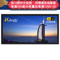 经科JK画框投影幕布小边框HB-W2高增益金属软幕80寸2.35:1