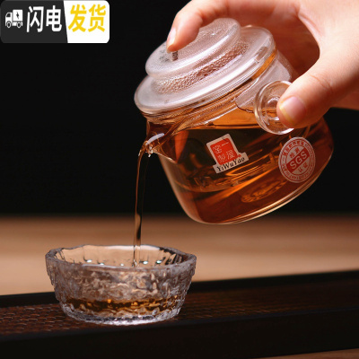 三维工匠一屋窑耐热玻璃手抓壶盖碗加厚泡茶壶带过滤网小容量家用功夫茶具 1壶+1杯