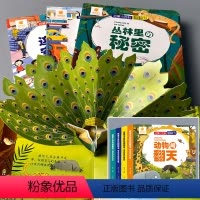 全4册-启蒙小百科翻翻书 3D立体书 [正版]立体书儿童3d立体书翻翻书宝宝早教书一岁半两三岁书本撕不烂益智绘本图书1-