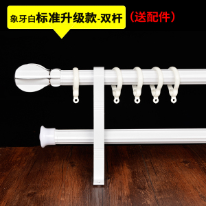 美帮汇加厚铝合金窗帘杆特厚罗马杆单杆双杆窗帘轨道窗帘杆子支架送配件