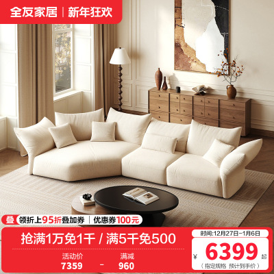 全友家居2024新款意式极简客厅家用实木框架异形布艺沙发