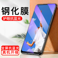[送手机壳]轻万适用oppoA52钢化膜全屏抗蓝光防摔贴膜a52 oppo手机保护膜全玻璃