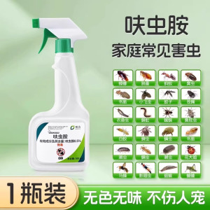 跳蚤药床上家用专用虫卵双杀呋虫胺杀虫剂喷雾狗除跳蚤非无毒特效