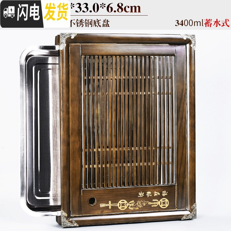 三维工匠简约实木茶盘家用功夫茶具套装大茶海托盘不锈钢底储水小茶台客厅 11柯木福在眼前(不锈钢底单蓄水)单盘