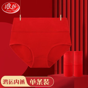 浪莎(LangSha)本命年内裤男士大红色平角裤龙年情侣棉质结婚喜庆女士鸿运礼物 金兔送福女款 170