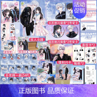[正版]印签绘版偏偏宠爱漫画卷一 藤萝为枝代表作偏偏宠爱小说衍生漫画1实体书 漫画家胡桃倾力绘制 快看漫画言情排行