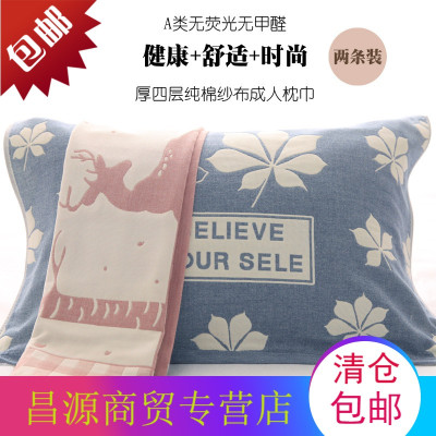 2条装-厚四层纯棉纱布单人枕巾情侣枕巾