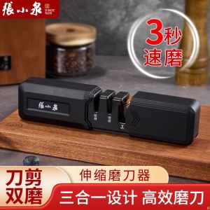 张小泉家用磨刀神器磨刀石菜刀磨刀钢棒屠夫专用商用新款厨房8138 新款伸缩型磨刀器（可磨菜刀+剪刀）