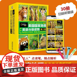 [童趣]美国国家地理英语分级读物第1级+第2级+第3级+4级 1234级 5-12岁儿童英语分级阅读儿童科普百科全彩动物