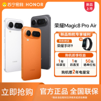 荣耀Magic8 Pro Air 12+512 羽白 轻至155g 薄至6.1mm 小至6.31英寸 全焦段闪光人像 AI手机 国家补贴