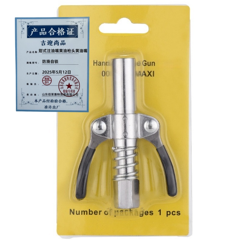 吉迎尚品 钳式注油嘴黄油枪头黄油嘴 防滑自锁 个