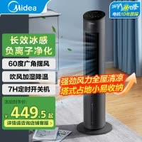 美的(Midea)电风扇空调扇AAF10MRB冷风机制冷风扇冷气家用水小空调小型宿舍移动空调风扇电风扇落地空调扇