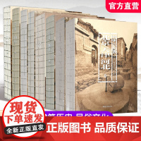 中华古村落 山东/广西/西藏/山西/云南 任选 综合了建筑学 历史学 民俗学 社会学 文化人类学等 江苏凤凰教育出版社