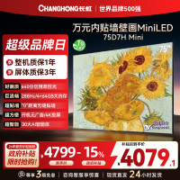 长虹电视75D7H Mini 75英寸电视 AI TV壁画 DeepSeek MiniLED 4K超高清平板电视政府补贴