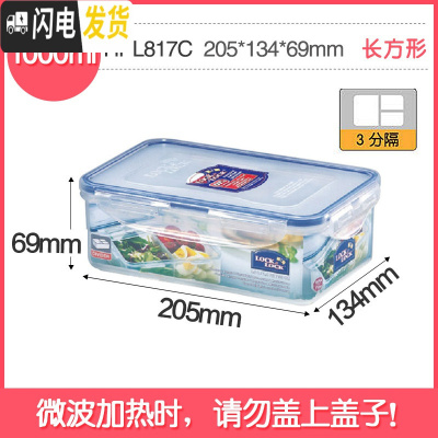 三维工匠保鲜盒塑料微波炉饭盒长方形密封盒水果冰箱收纳盒便当盒 1000长方形3分隔-HP817C