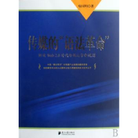 音像传媒的“语法”:解读Web2.0时代传媒运营新规则喻国明著
