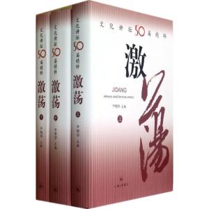 正版新书]激荡文化讲坛50届精粹尹明华9787542638144