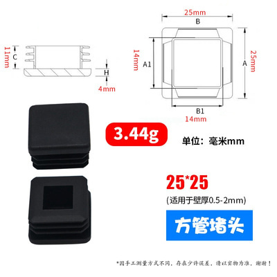 美帮汇塑料方管不锈塞头内塞外套封头管塞方钢盖帽堵头闷头桌椅货架脚垫 25*25方塞(黑色)